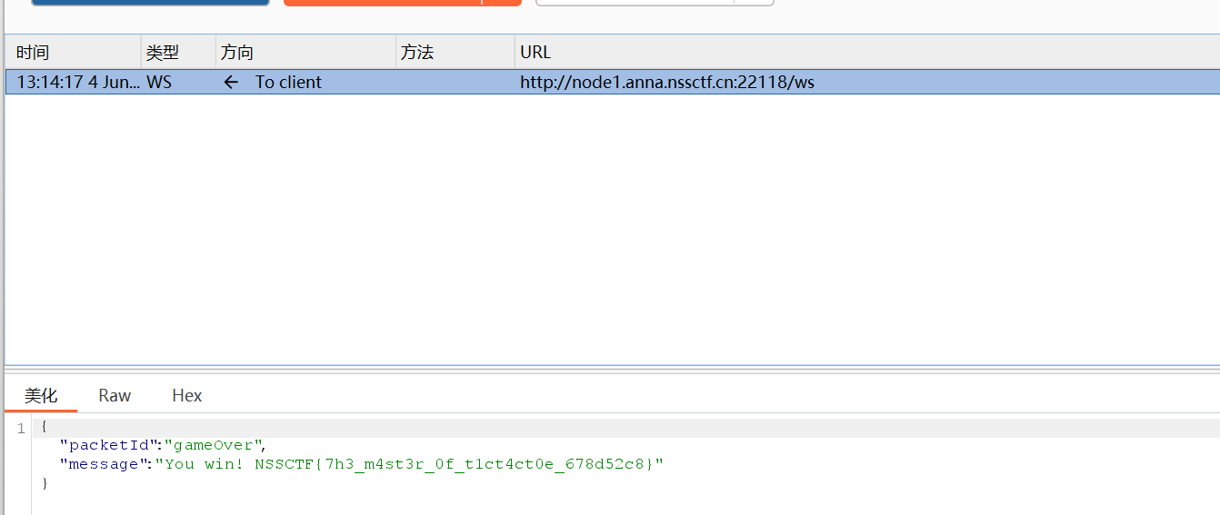 BACCTF2024 截图 05